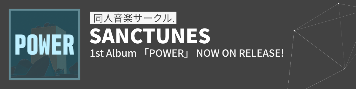 1st Album 『POWER』 Now On Release のバナー