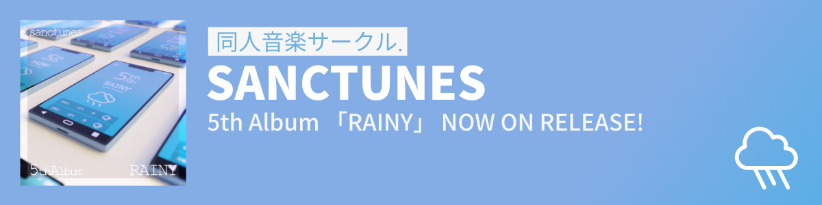 5th Album 『RAINY』 Now On Release のバナー